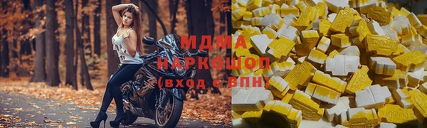 МДМА Бронницы