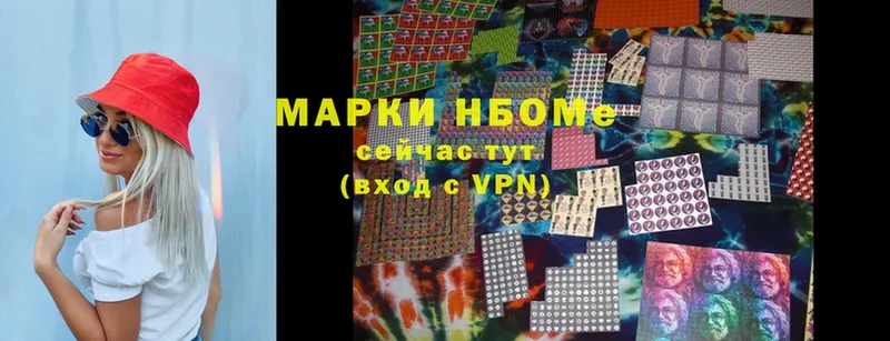 Марки N-bome 1,8мг  гидра   Бавлы 